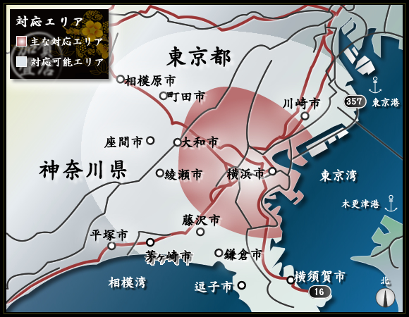 対応エリア